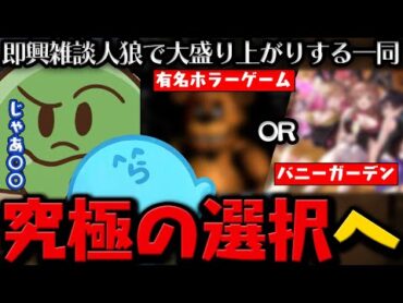 【コアキーパー】ぐちつぼ考案の雑談ダウトゲームが面白すぎて一同大盛り上がり / 雑談配信のとんでも秘話を打ち明けるぐちつぼ【11月6日配信分  1】【らっだぁ切り抜き】