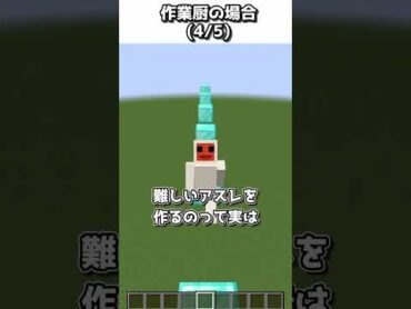 【初心者vs上級者】アスレチックを作るときの違い【ゆっくり実況】【マインクラフト】shorts ごらやん