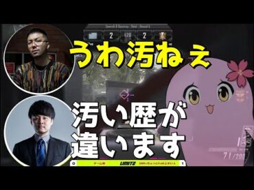 BO2大会でk4senさんとノリアキさんにボロカス言われる害悪装備男SqLA【 COD:BO2 】