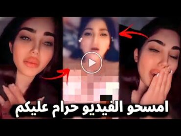 بالفيديو اول رد من الفنانة هدى عادل علي فيديو فضيحـتها مع يوسف مازن : امسحوا الفيديو ارجوكم ستبكيك