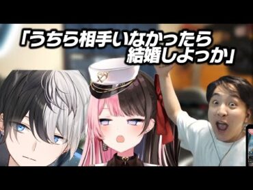 ついに婚約をするおれあぽと養子に入れてもらえてガッツボーズするギル【ギルくん/kamito/橘ひなの/APEX LEGENDS】