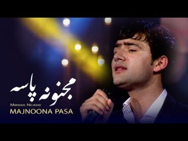 Mirwais Nejrabi  Majnona Pasa (Wake up Majnoon) Song / میرویس نجرابی  آهنگ زیبای مجنونه پاسه