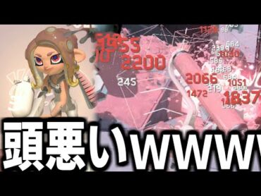 バッシャンバッシャン全部やりｗｗｗｗｗｗｗｗｗ【splatoon3】【爆速ゆっくり実況】サイドオーダー