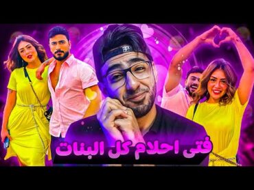 هدير عبد الرازق اخيرا لقيت فتى احلمها !!