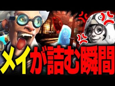 【絶望】ジャンクラットのメイだけ狙い撃ちタイヤ【オーバーウォッチ2】