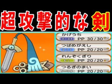 【前半】ギルガルド一族のカロス旅！無双できるのか！？【ゆっくり実況】【ポケモンXY】