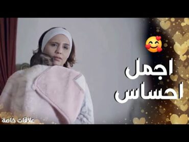 اقوى ردة فعل من سوسن وقت شافت الطفلة بنت تيم  علاقات خاصة