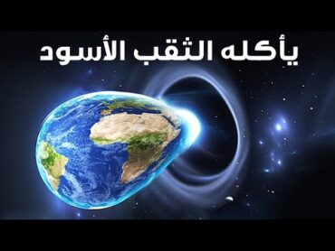 100 حقيقة مرعبة عن الفضاء ربما لم تسمع عنها