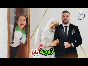 فاجأت مريم تزوجت زوجة ثانية !! شوفو ردة فعلها (اقوى مقلب)