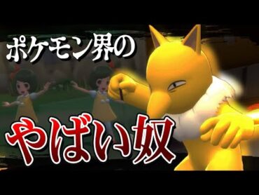 ポケモン界のヤバい奴、スリーパー使ってみたけど・・・【ポケモンBDSP】【ゆっくり実況】