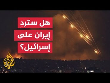 الحرس الثوري الإيراني: الهجوم الإسرائيلي الأخير على إيران سيكون حتميا وخارجا عن تصور العدو