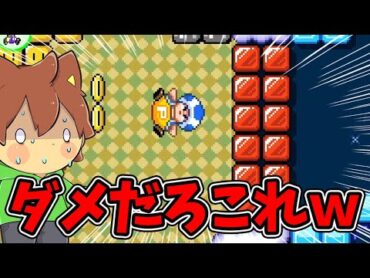 欠陥コースの穴をつく戦法ｗｗｗ【スーパーマリオメーカー２709】ゆっくり実況プレイ【Super Mario Maker 2】