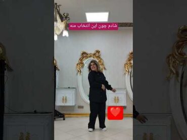 تو انتخابت چیه؟؟؟؟؟  لایک و ساب یادتون نره 💋