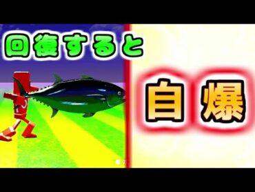 体力を回復すると自爆するゲーム（ゆっくり実況 死）【はじめてゲームプログラミング】