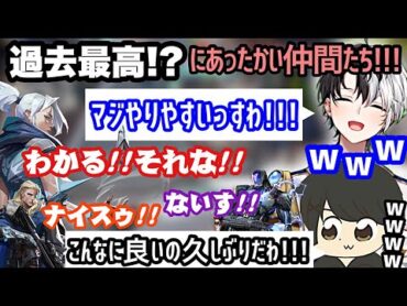 過去最高!?にあったかい仲間たちに感動するkamito【ギルくん/VALORANT/かみと/切り抜き】