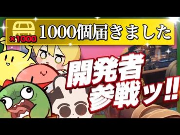 海賊バトロワを普通に遊んでたら運営からガチャを1000個プレゼントされたんだが？【限界海賊団 / Blazing Sails】