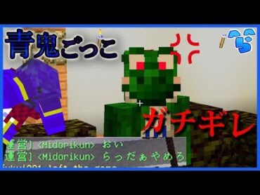 【マインクラフト】緑色、とうとうらっだぁにガンギレする ~青隠~ 150