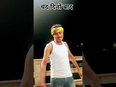 shorts 🤕💔ltota kaisa hai ke Dil mein chhedk delu 💔🥰bhojpurisong yotubeshorts nilkamal singh 🤕😊