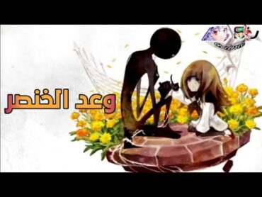 أغنية يابانية  وعد الخنصر مترجمة