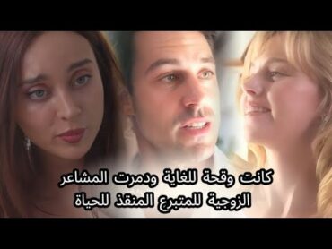 عنوان الدراما"السيد ويليامز! المدام تحتضر." تابعونا لمتابعة الدراما القصيرة المثيرة