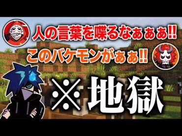 【CR鯖切り抜き】永遠と激怒するだるまとありさかに罵られ続けるバニラ【マインクラフト】