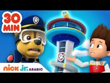 دوريات المخلاب  دوريات المخلاب ومهمات برج المراقبة  حلقة لمدة 30 دقيقة  Nick Jr. Arabia