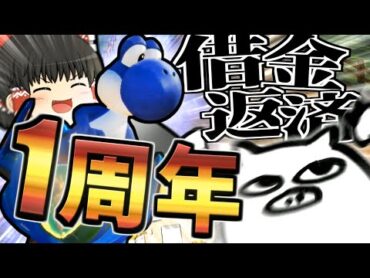 【ゆっくり実況】霊夢が借金返済のためにマリオカート8DXをプレイ!! part6.5【vs酒桜】