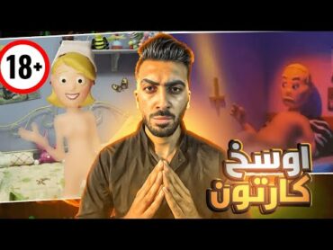 اقذر واوسخ مسلسل كارتون عرض علي كارتون نتورك  Moral Orel 🔞🤢تدمير الطفوله  زايد