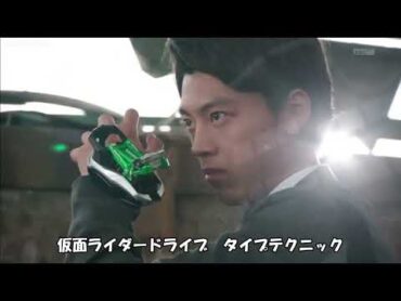 仮面ライダードライブ変身集