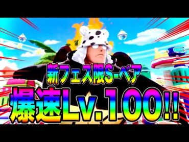 最高の神引きw新フェス限セラフィムS ベアを爆速でLv.100に‼️使用感的にはおもろそうw【バウンティラッシュ】