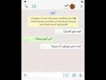 مفاجأة من أول يوم في شهر العسل