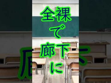 【ネタ】全裸で廊下に立ってなさい【字幕つけました】