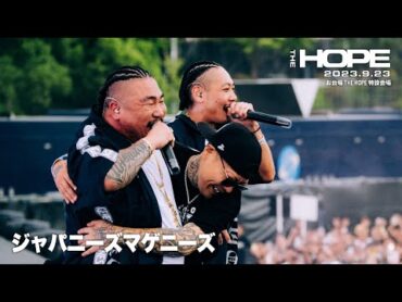 ジャパニーズマゲニーズ  最後の一本 feat. JREXXX (Live at THE HOPE 2023) / ABEMAでフルライブ配信中！