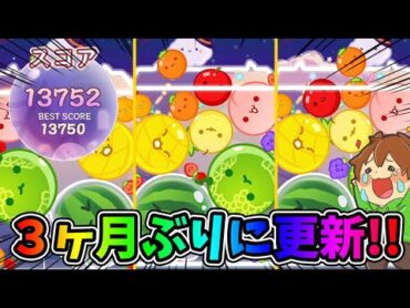 ハロウィンスキンで３ヶ月ぶりにスコア更新しましたー❗️❗️🍉🍉【スイカゲーム43】ゆっくり実況プレイ