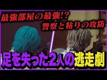 【39日目】客船強盗で足を失った2人の全力逃走劇【ストグラ/868】