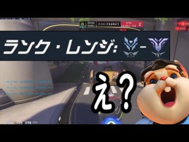 突如ダイヤ帯にぶちこまれるグラマス【レッキングボール】【オーバーウォッチ2】