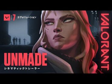 UNMADE（解体） // Episode 7 シネマティック  VALORANT