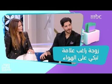 زوجة راغب علامة تبكي على الهواء بسبب فيديو مؤثر من زوجها