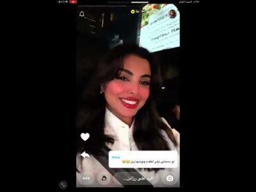 سناب رزان عبدالله لايكات كومنت اشتراك في قناة العربية السعوديه 🤩🤩🫶🏼🧚🏻‍♀️