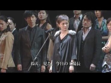 『Les Misérables』♪一日の終わりに／アンサンブルキャスト