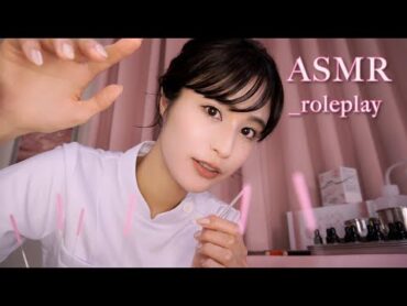 ASMR｜耳の不調とめまいの検査｜マッサージ鍼治療🏥お医者さんロールプレイ｜聞き取れない囁き｜roleplay｜doctor｜cranialnerves｜inaudible｜relax｜sleep