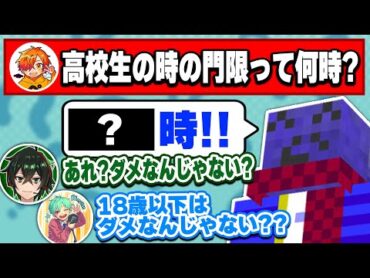 「高校生の時の門限って何時だった?」に対してとんでもない回答をしてしまうらっだぁ【らっだぁ切り抜き】