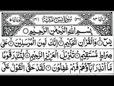 Surah Yasin(Yaseen)  Full With Arabic Text  سورہ یٰسن