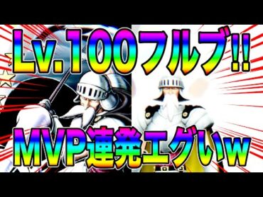 【神回】新キャラガン・フォールLv.100使ってみた‼️神を神引きして神プレイしてMVP取りまくりw【バウンティラッシュ】