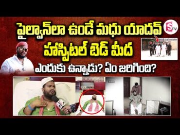 Milk Business Man Madhu Yadav Emotional Interview  Telugu Interviews  SumanTV Vijayawada