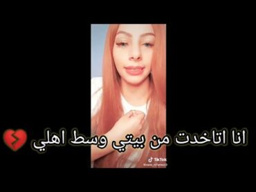 حقيقه القبض على بسنت بتاعت التيك توك بسبب نشر لها فيديو اباحي  تيك توك