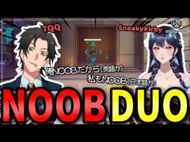 【Part2】TQQさんとデュオランク！【SneakyKirby/スニーキーカービィ/Overwatch2/オーバーウォッチ2】