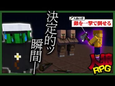 なんかいろいろ目撃するけど、あえて情報を伏せる村人【人狼RPG  マインクラフト】