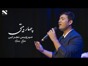 Merwais Nejrabi  Ay Wa Gul Man  آهنگ چهاربیتی از میرویس نجرابی