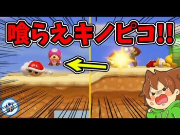 ノコノコ甲羅を蹴るタイミングが神ｗｗｗ【スーパーマリオメーカー２711】ゆっくり実況プレイ【Super Mario Maker 2】